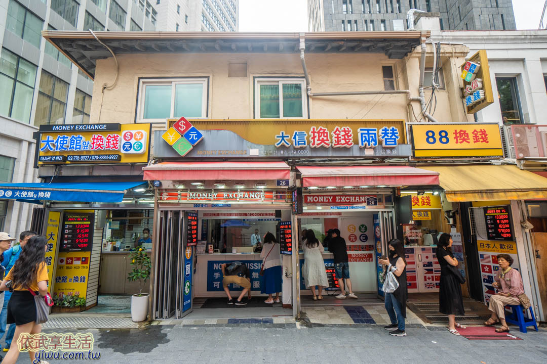 韓國換錢所明洞
