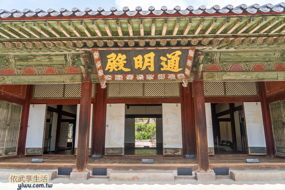 昌德宮