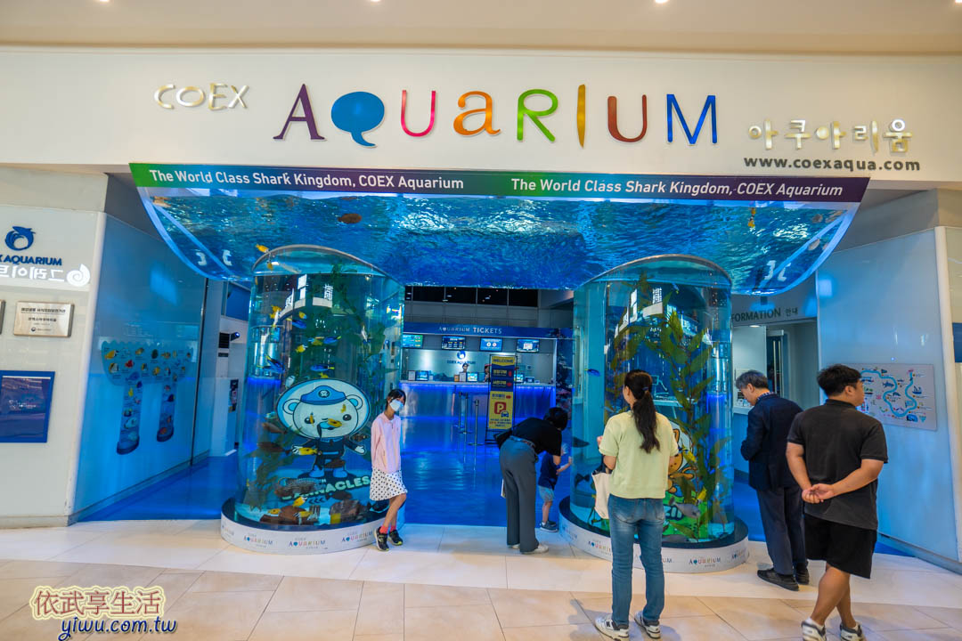 COEX水族館