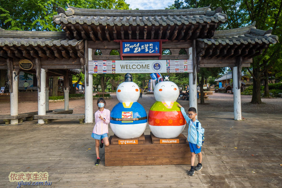 南怡島一日遊