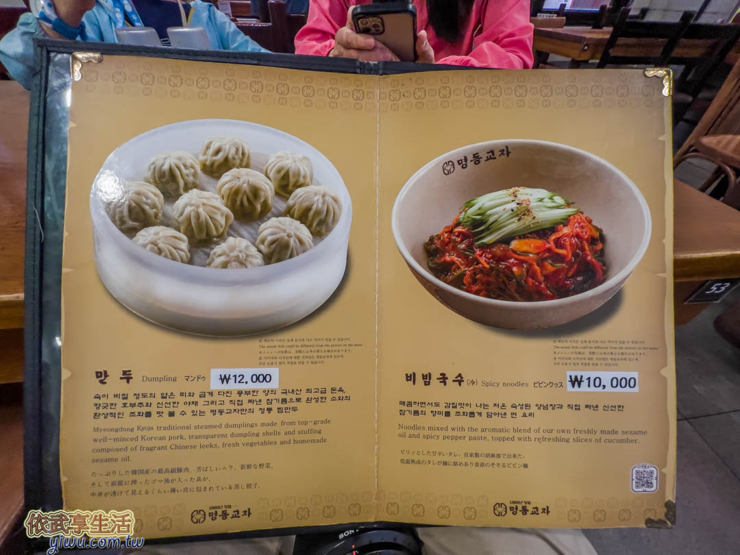 明洞餃子
