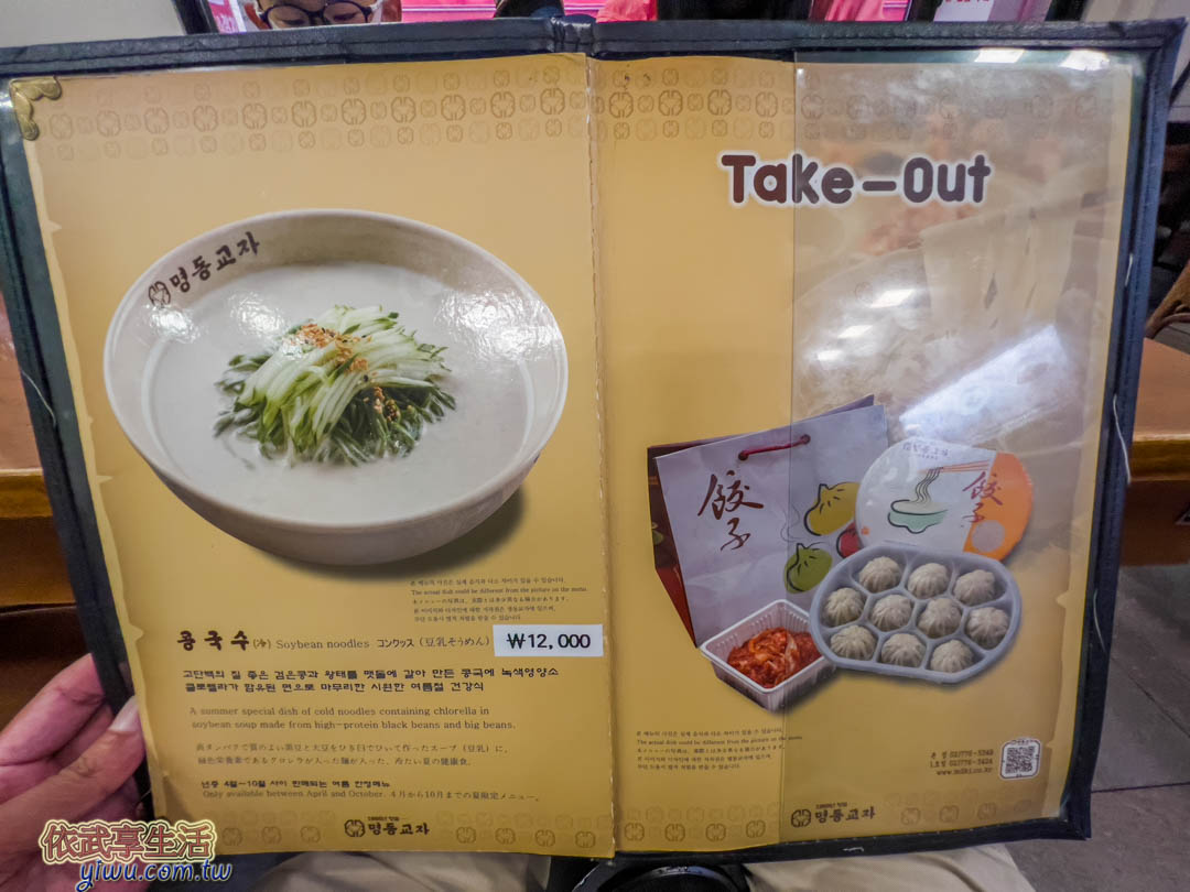 明洞餃子