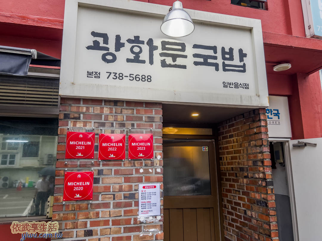 光化門美食