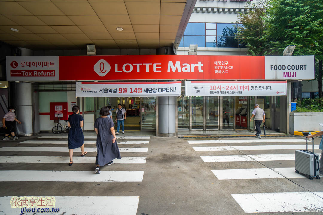 首爾車站樂天超市