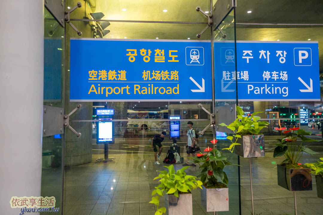 仁川機場交通