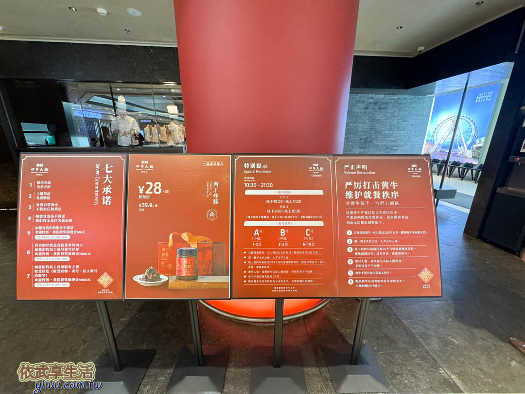 四季民福烤鴨店