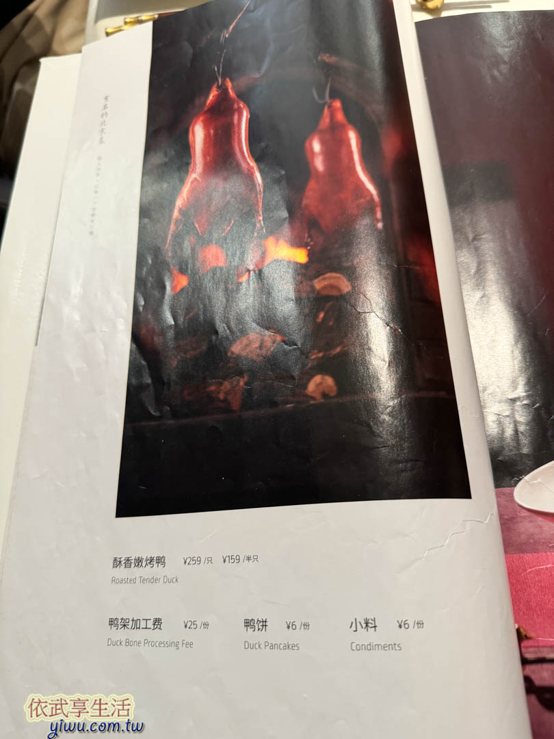 四季民福烤鴨價格