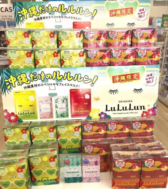 國際通必買面膜