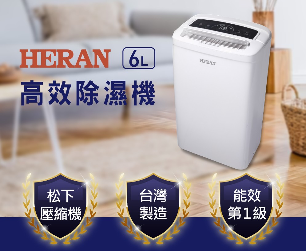 除濕機推薦