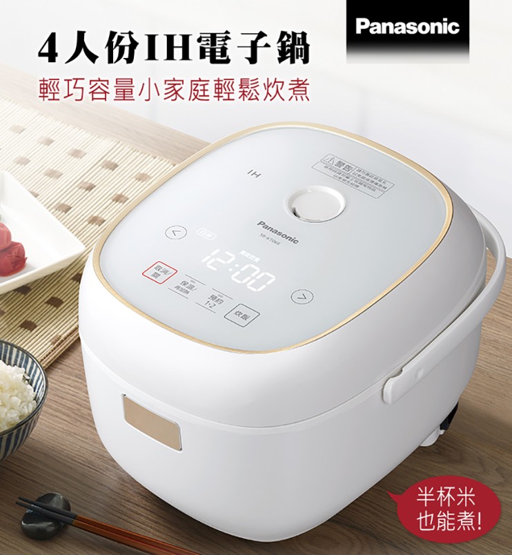 電子鍋推薦
