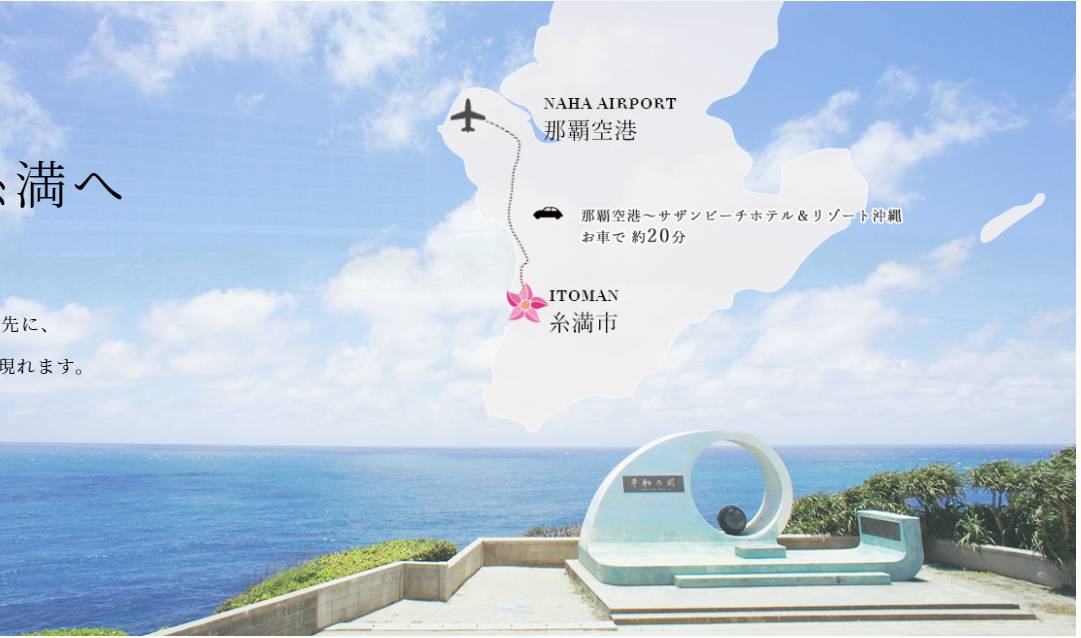 沖繩住宿沖繩海灘飯店推薦