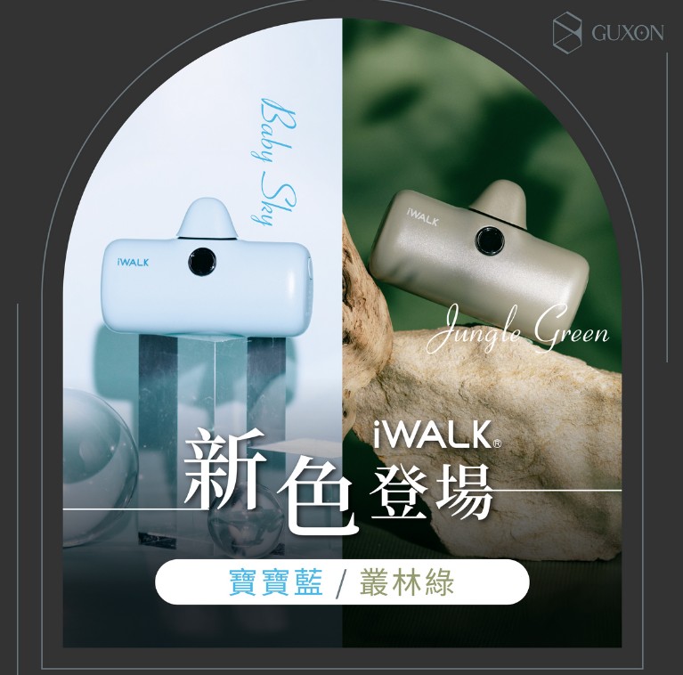 行動電源推薦