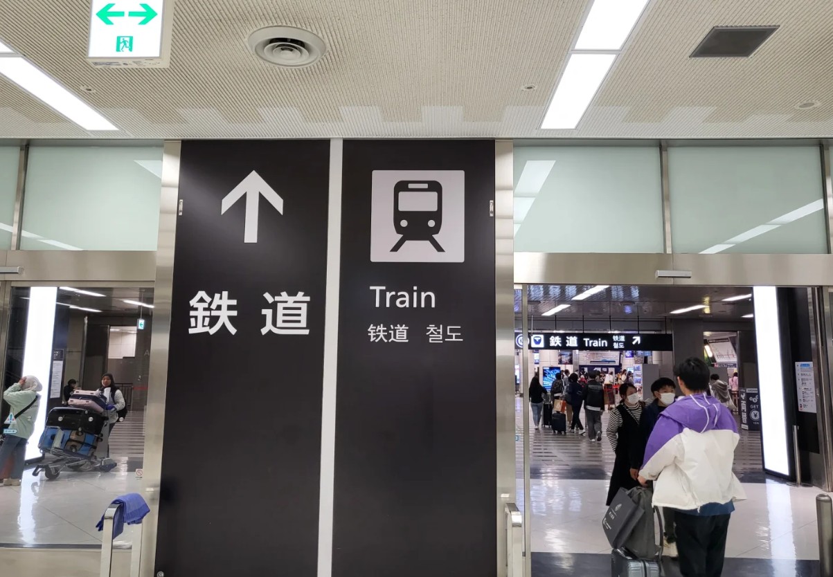成田機場