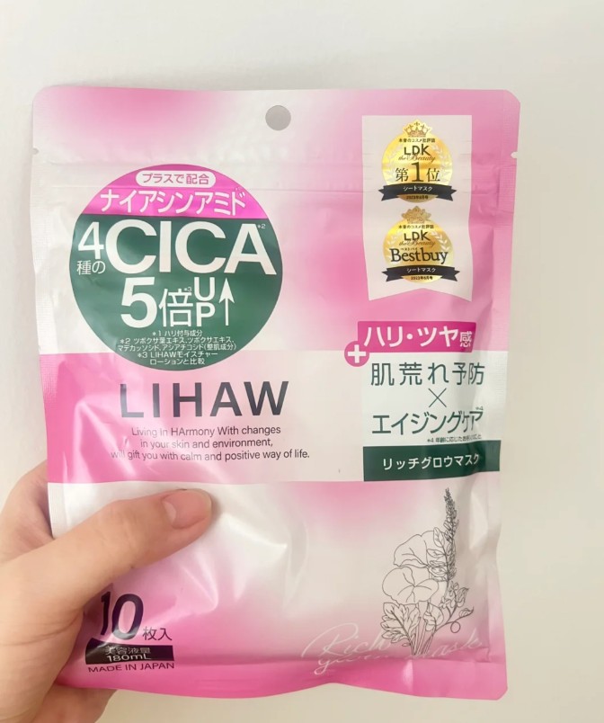 日本必買
