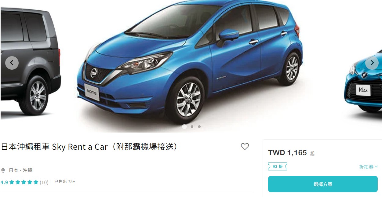 沖繩租車