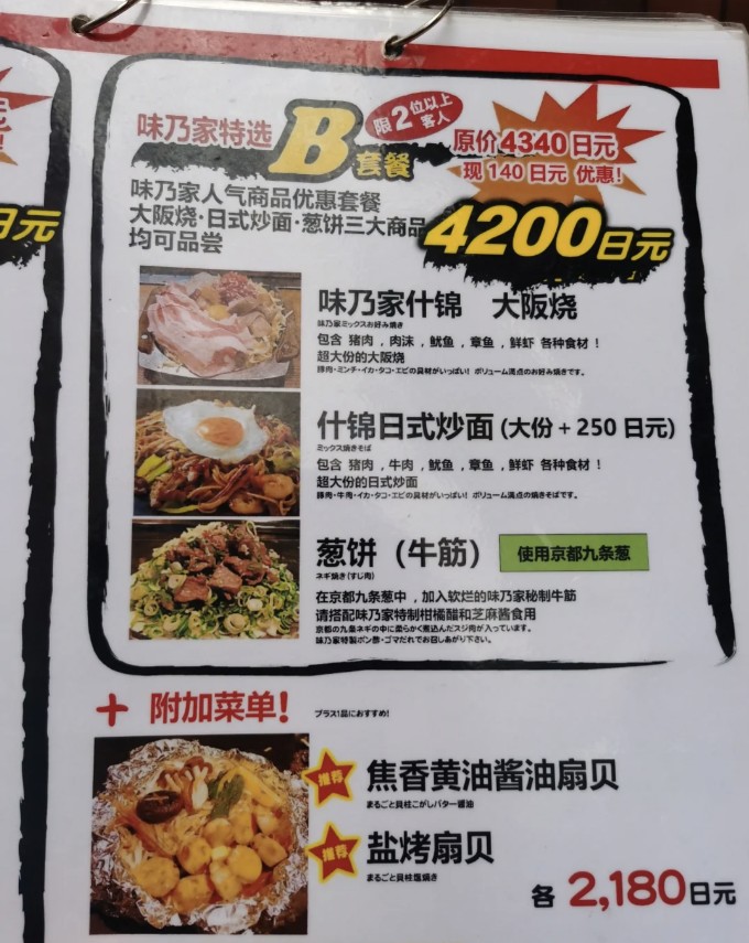 道頓堀美食