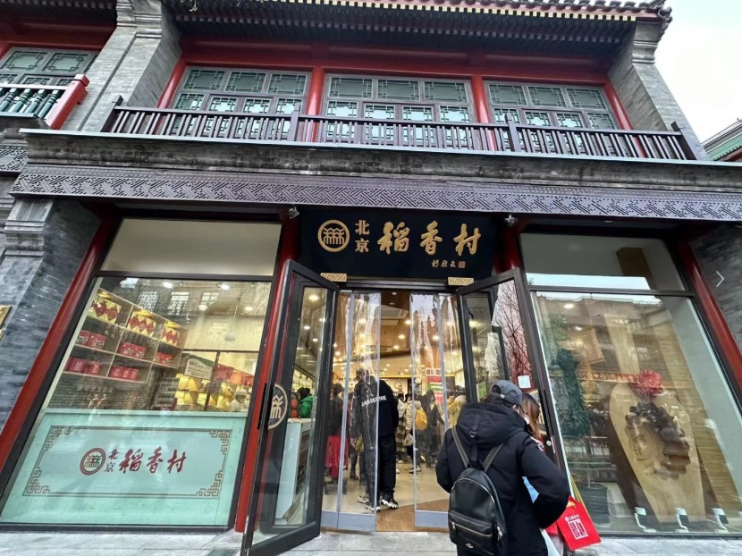 前門大街美食