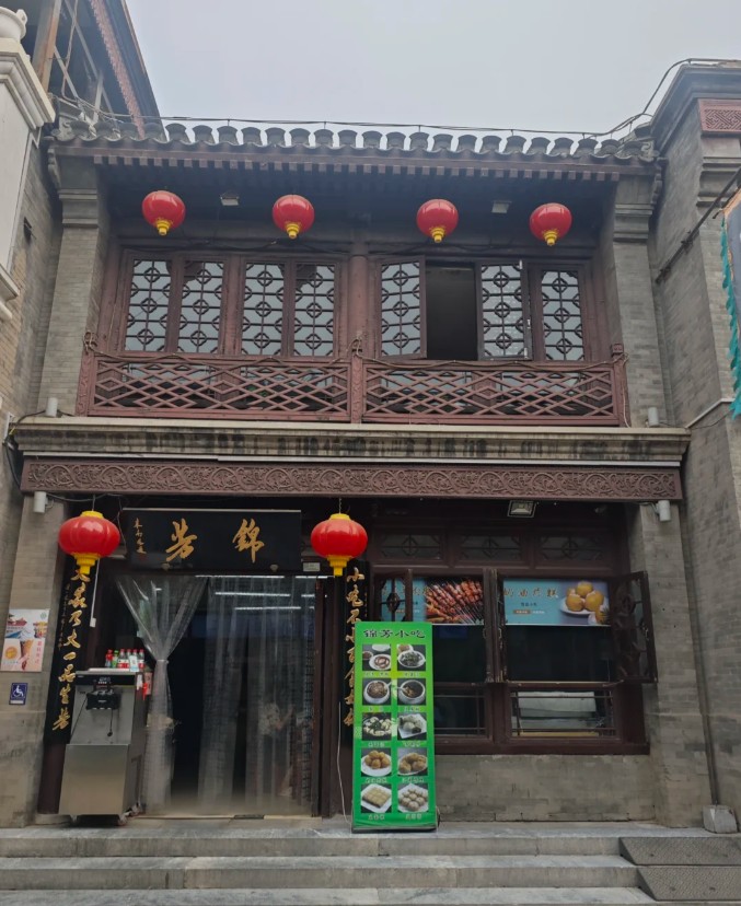 前門大街美食