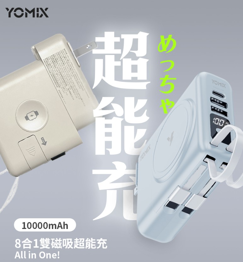 行動電源推薦