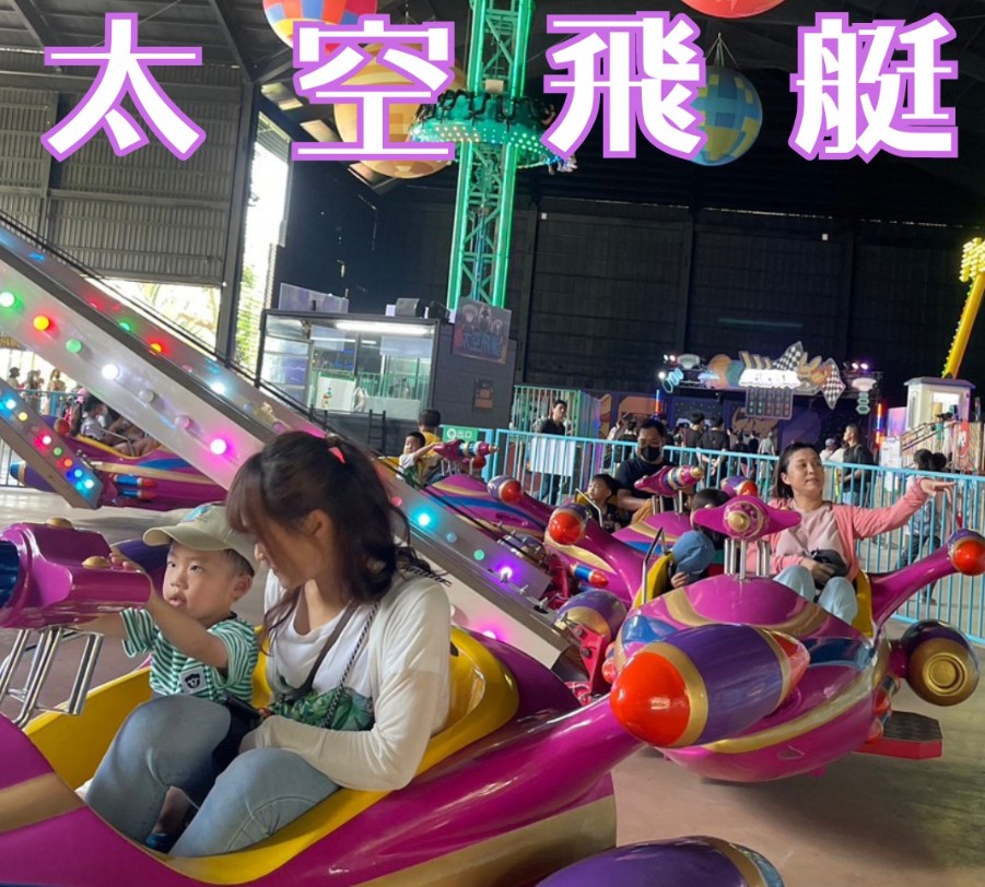 頑皮世界設施