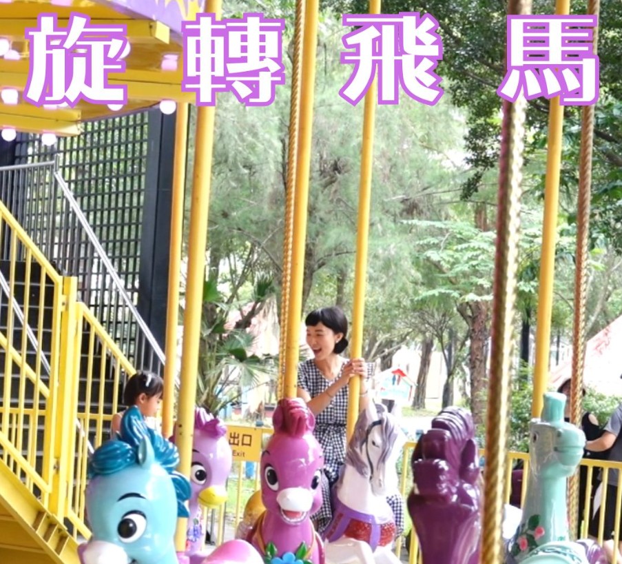 頑皮世界設施