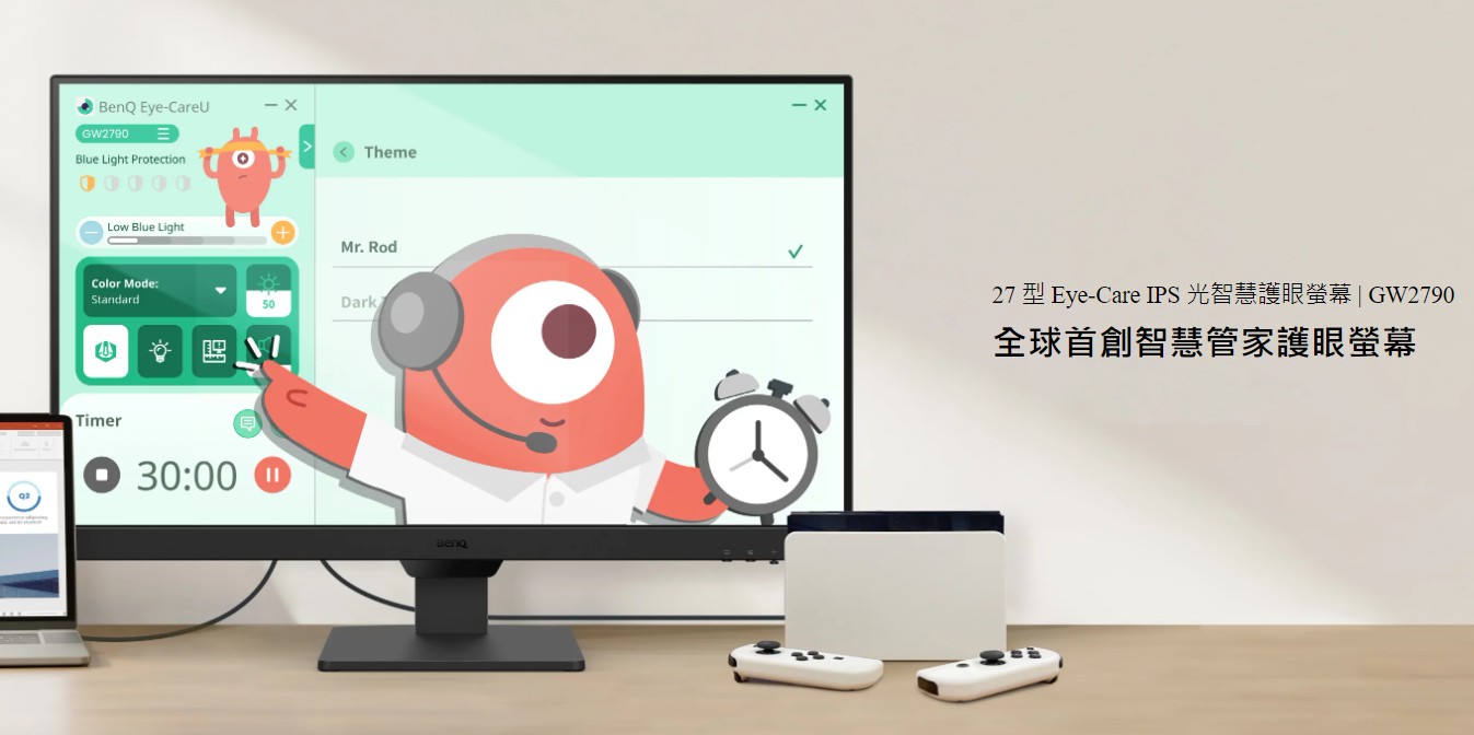 螢幕推薦