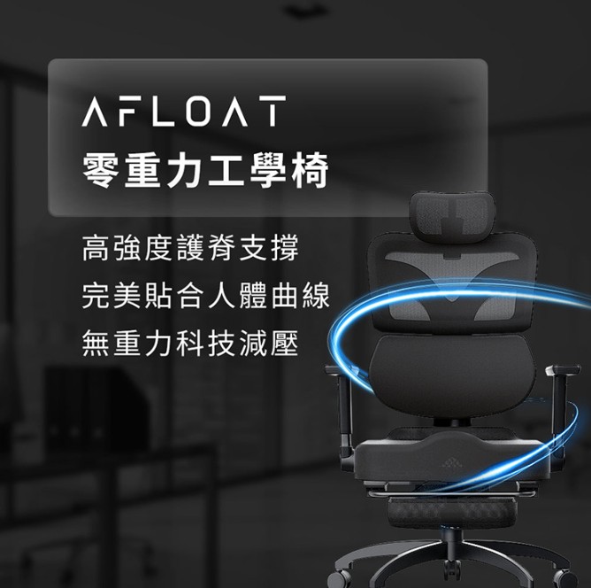 電腦椅推薦