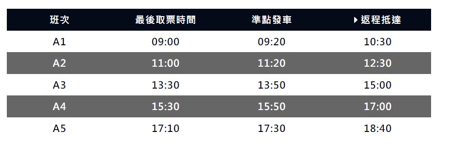 勝興車站