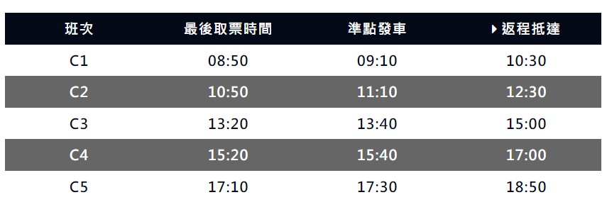 勝興車站