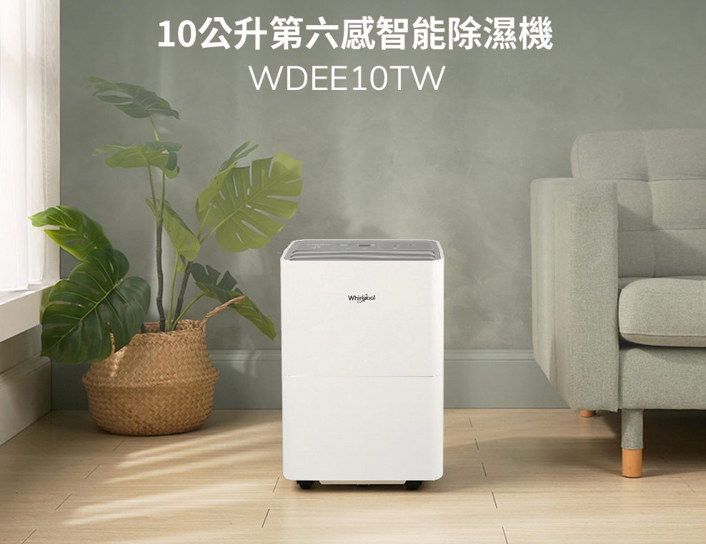 除濕機推薦