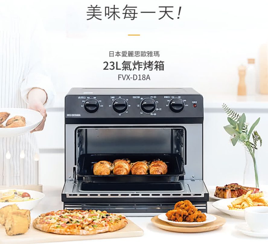 氣炸烤箱推薦