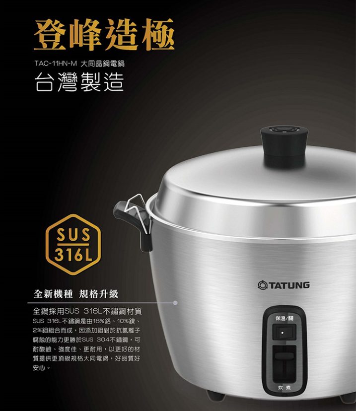 大同電鍋推薦