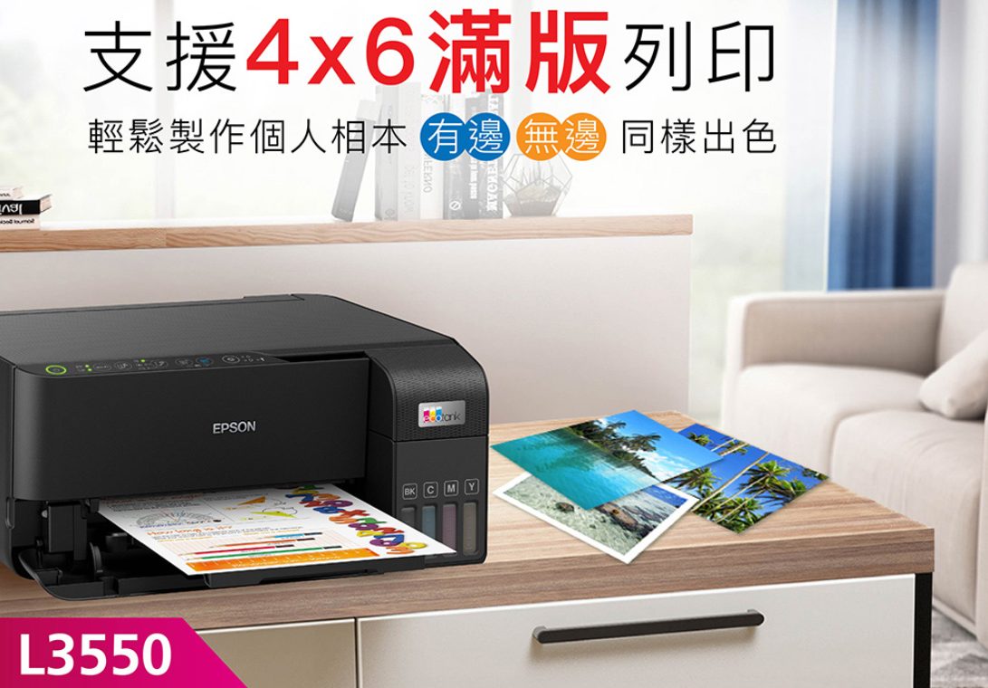 印表機推薦