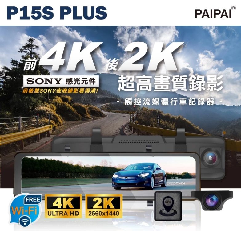 行車記錄器推薦