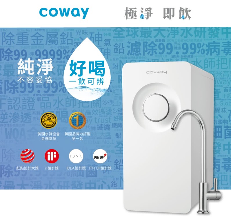 淨水器推薦