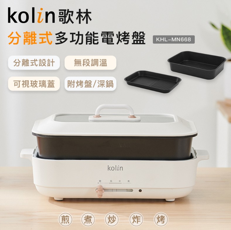 電烤盤推薦