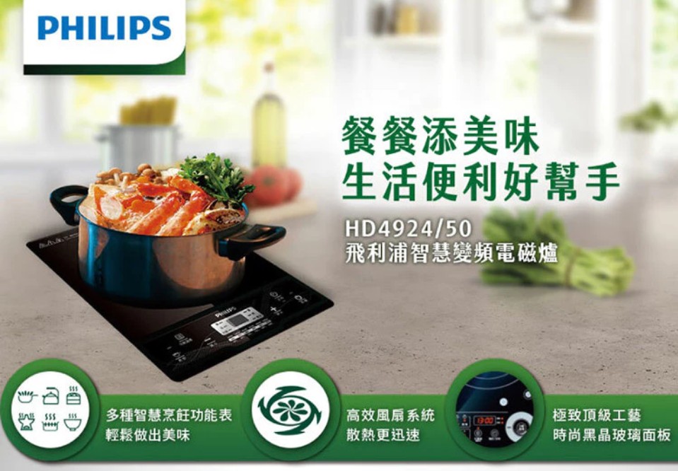 電磁爐推薦