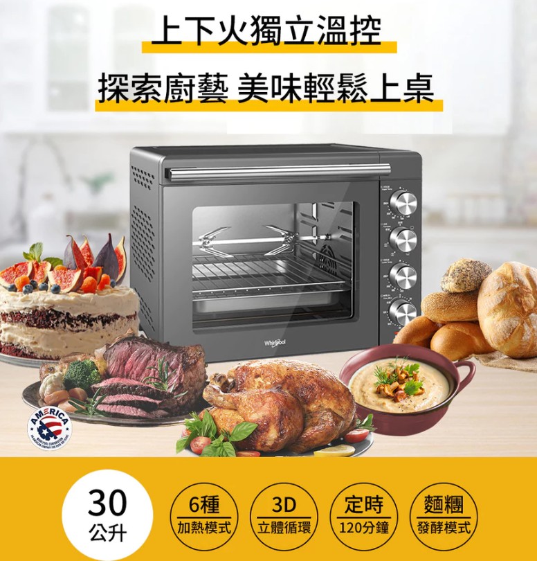 烤箱推薦