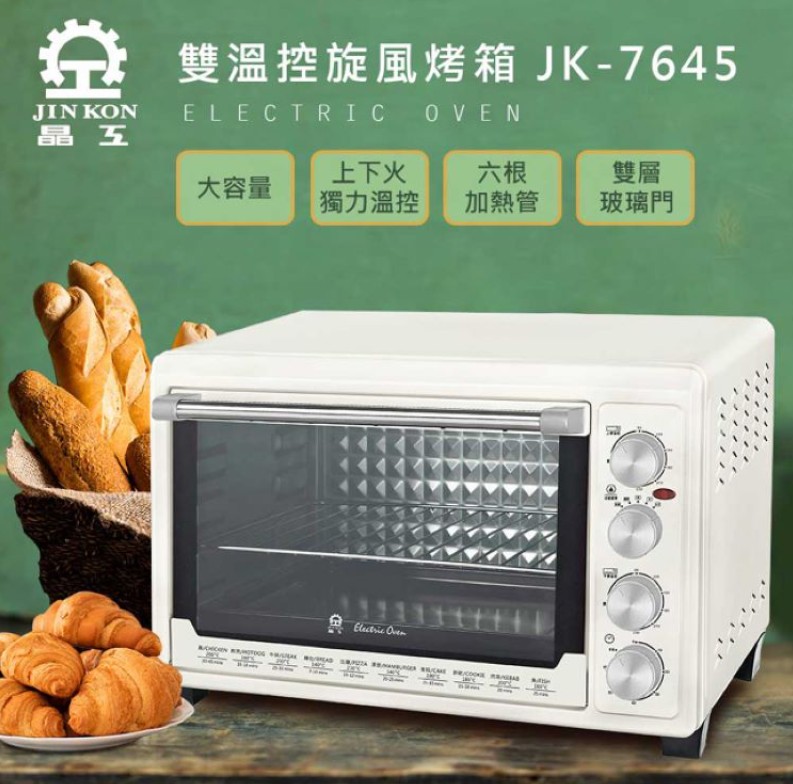烤箱推薦