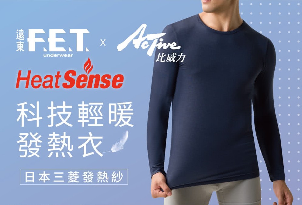 發熱衣推薦
