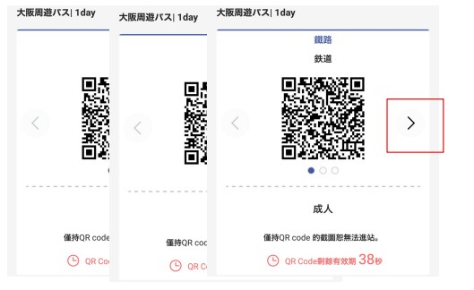 大阪周遊券