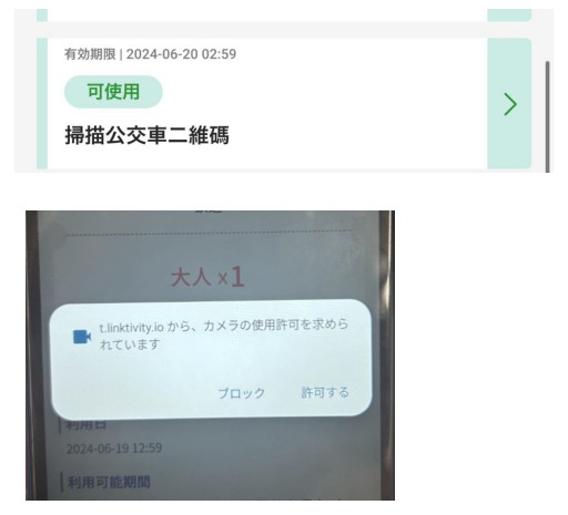 大阪周遊券