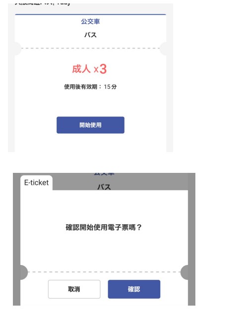 大阪周遊券