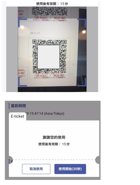 大阪周遊券