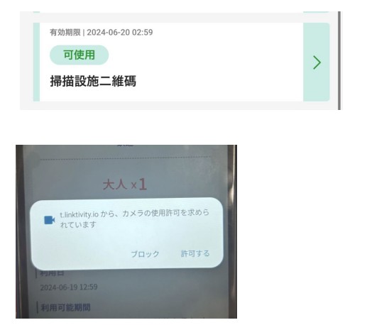 大阪周遊券