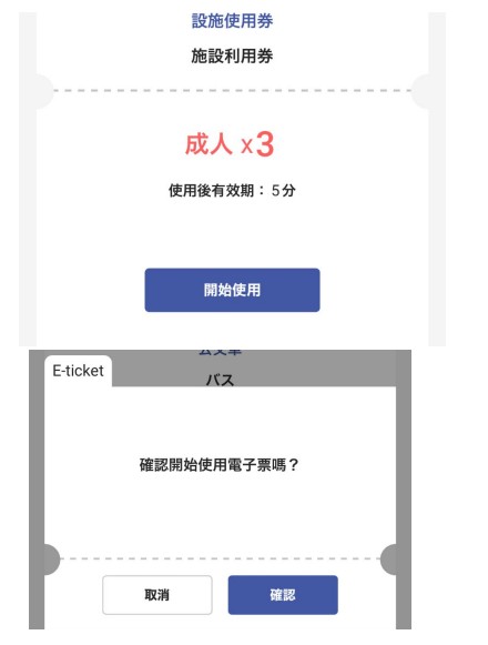 大阪周遊券