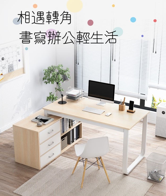 書桌推薦