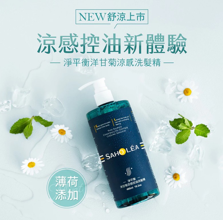 洗髮精推薦