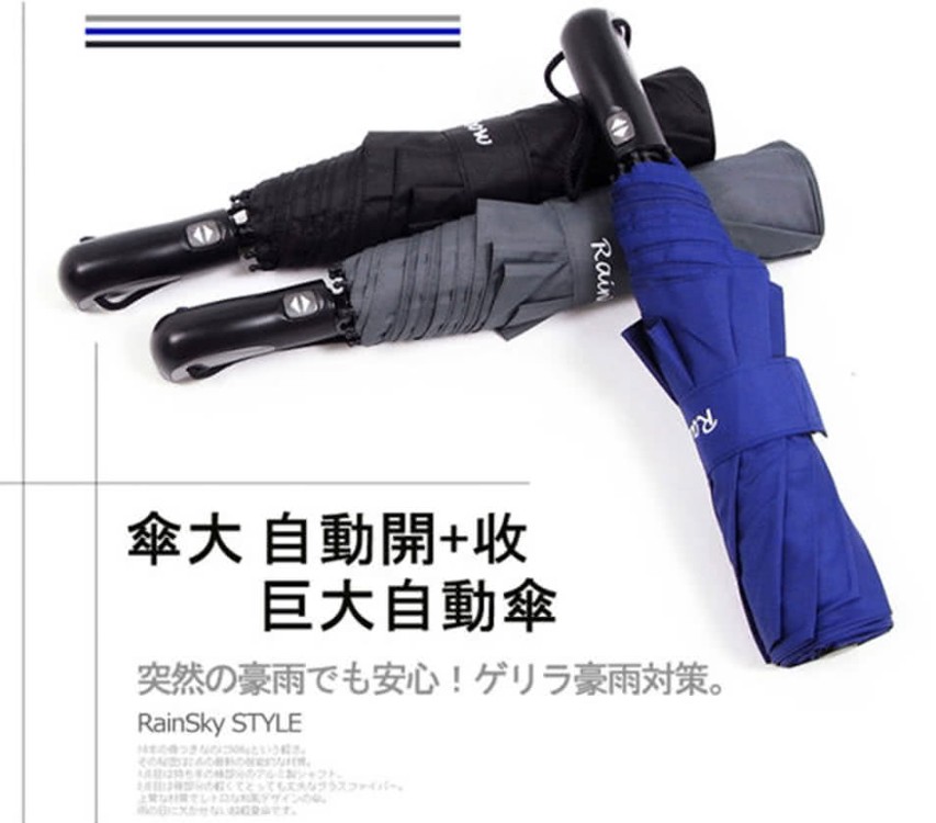 雨傘推薦