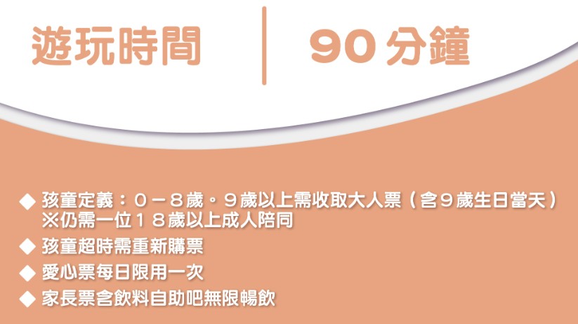 貝兒絲樂園